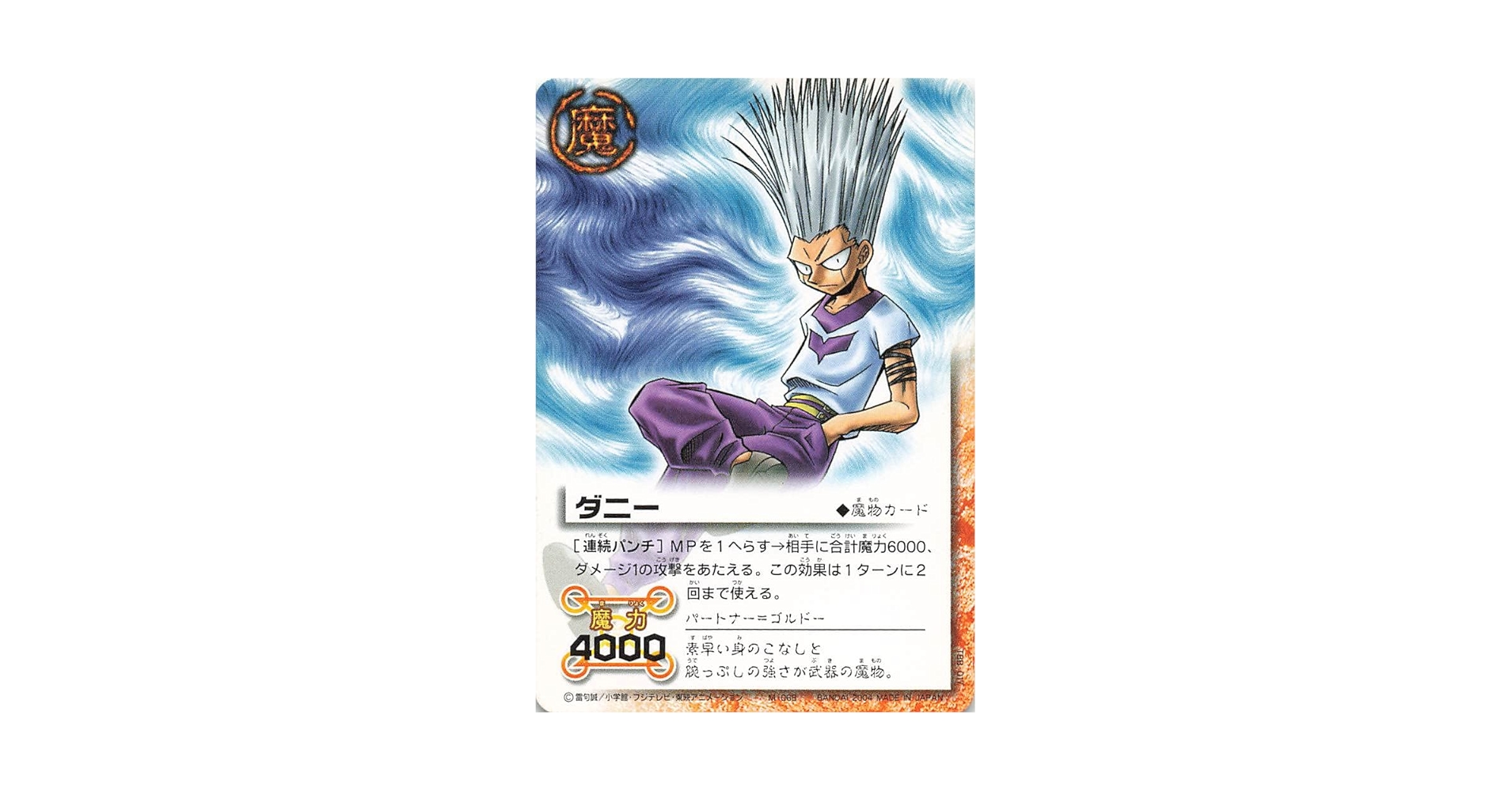 【レア】金色のガッシュ アマダ レアカード 3枚セット Amazon.co.jp: 金色のガッシュベル!!THE CARD BATTLE LEVEL3